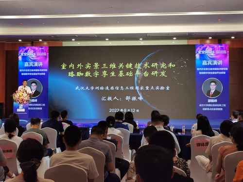 2022中國地理信息産業大會 (11).jpg