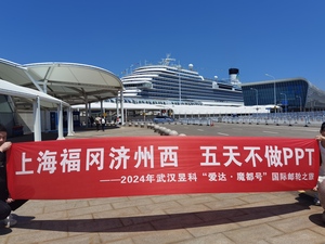 愛達魔都國際郵輪 (3).jpg